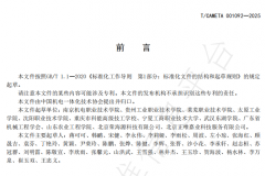 鞭策专业教育尺度化精准对接行业人才新需求—