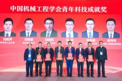 西安交大校友熊有伦院士机械学院林起崟